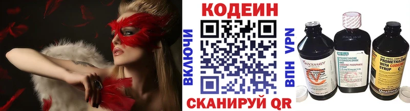 где найти наркотики  Котельнич  Codein напиток Lean (лин) 