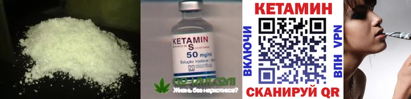 КЕТАМИН ketamine  Котельнич 