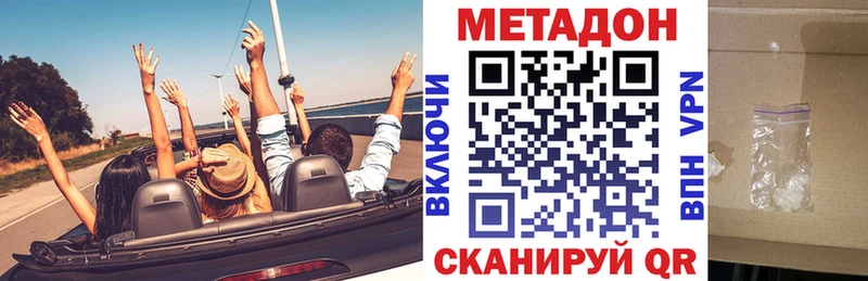 Метадон кристалл  нарко площадка клад  Котельнич  наркошоп  blacksprut маркетплейс 